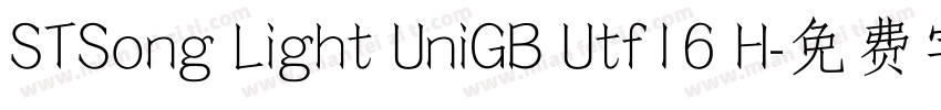 STSong Light UniGB Utf16 H字体转换